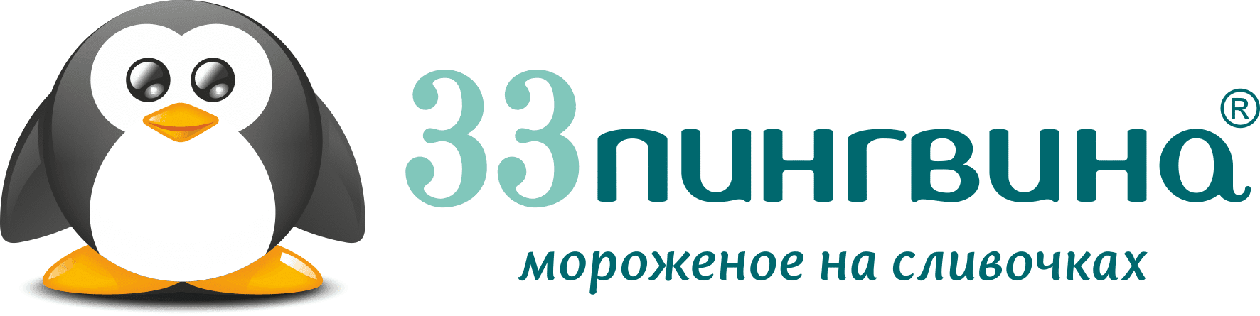 Франшиза 33 пингвина - окупаемость от 6 месяцев