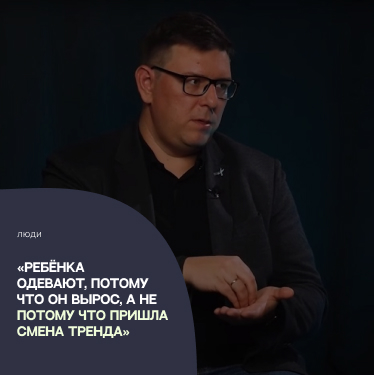 «Ребёнка одевают, потому что он вырос, а не потому что пришла смена тренда и хочется новое». Операционный директор Button Blue о том, как работает детский фэшн, о сезонности и развитии по франчайзинговой модели