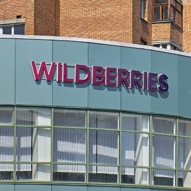 Wildberries вложит в строительство складов более 100 млрд рублей