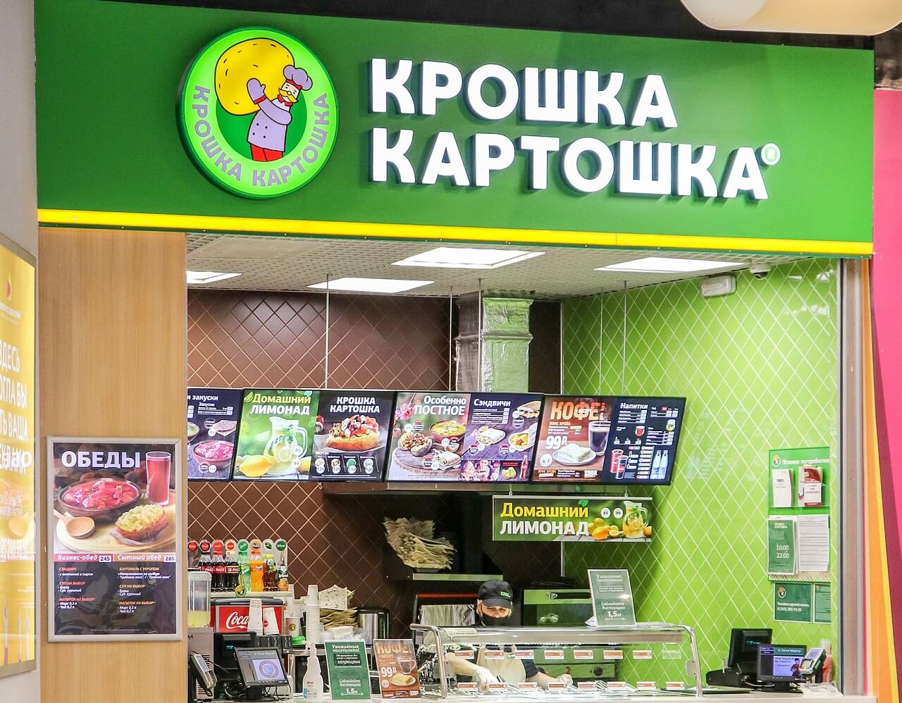 Франшиза Крошка Картошка