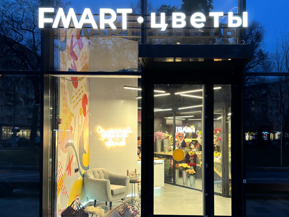 Конкурентоспособность и перспективы франшизы FMART by flowwow