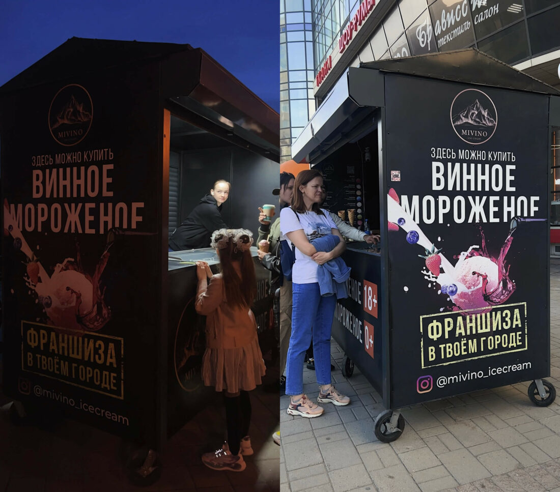 Франшиза MIVINO