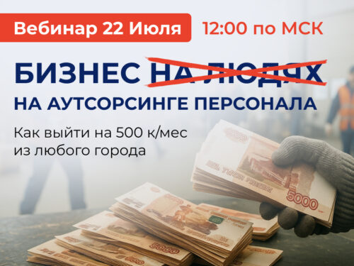 «Персональное решение» проведёт открытый вебинар