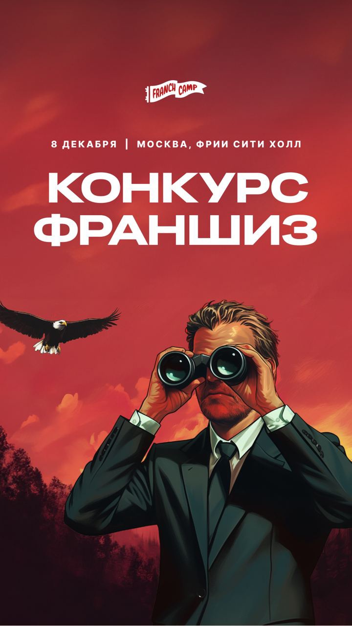 АО «УК ФранчКэмп» 9731107203 2VtzqusdtsT