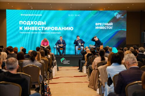 Пятый форум Investment Leaders пройдёт 30 ноября