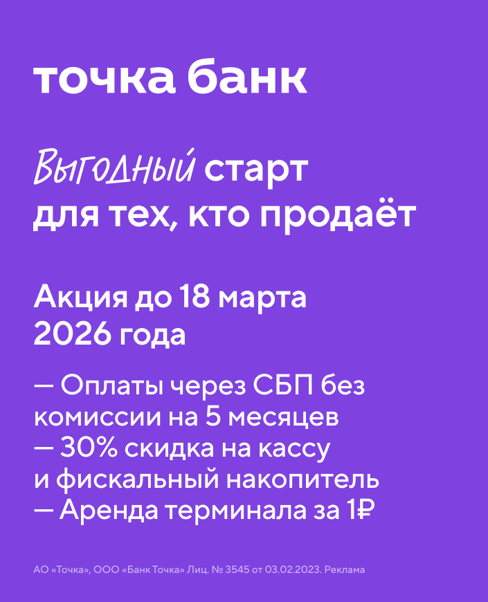 ООО «Банк Точка» 9721194461 2Vtzqwuv9wz