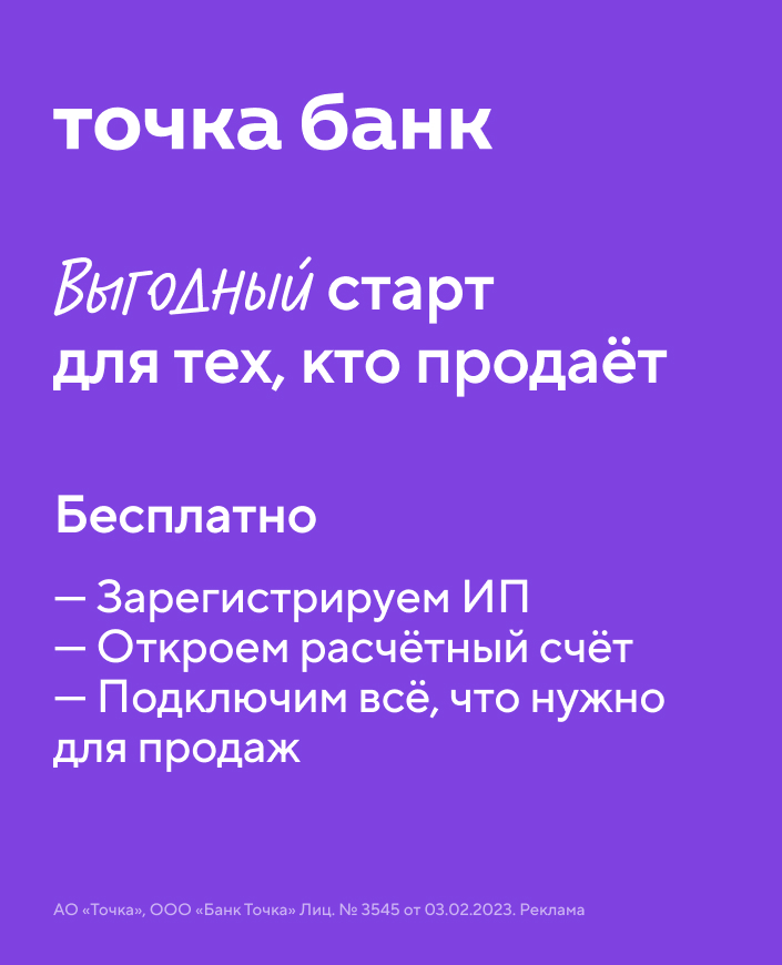 ООО «Банк Точка» 9721194461 2Vtzqv9cg2G