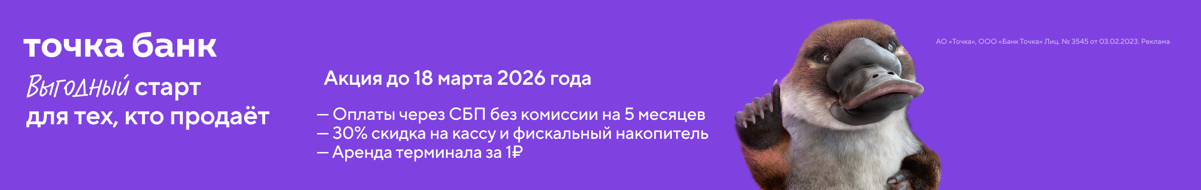 ООО «Банк Точка» 9721194461 2VtzqxDk2Di
